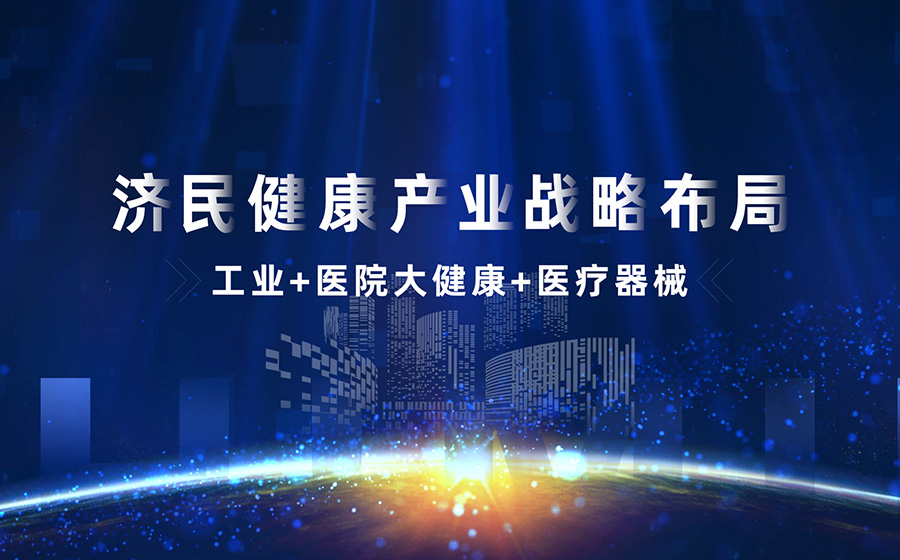 ag旗舰厅公司完成对白水县ag旗舰厅医院60%的股权收购