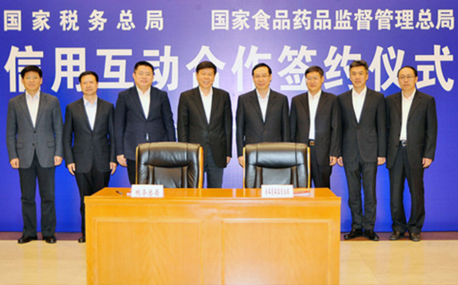 税务总局、食品药品监管总局签订信用互动合作框架协议